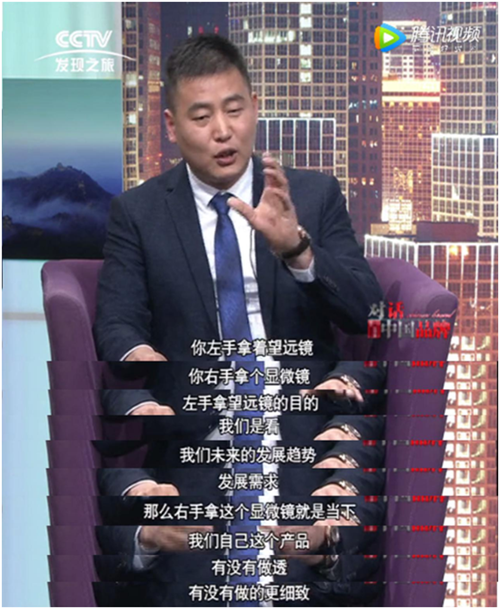 《對話中國品牌》專訪：林德漆王戰立