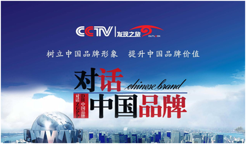 《對話中國品牌》專訪：林德漆王戰立